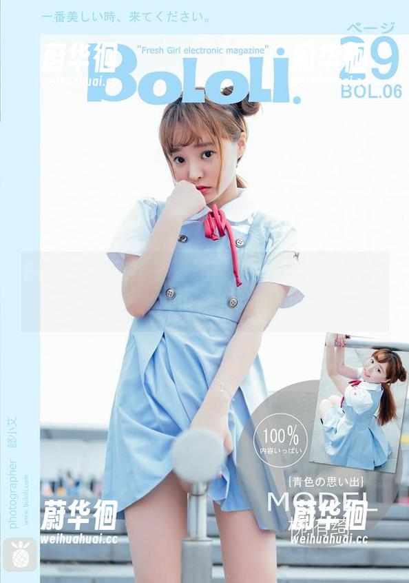 BoLoli菠萝社-夏美酱 BoLoli菠萝社 - 夏美酱全集流出,观众心中默念“这也是八重樱吗?”