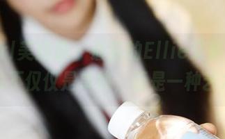MyGirl美媛馆 – 最新的Ellie艾栗栗白色：白不仅仅是单纯，还是一种艺术。