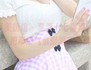 MyGirl美媛馆 – 李李七七喜喜的职业装合集：把严肃气氛驯服在优雅里！