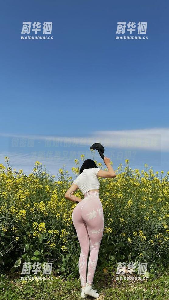 微密圈 - 俏妞t的灰丝写真集：想知道怎样才能优雅又随意地翻一下白眼？