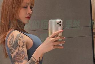 微密圈 – 宋昱欣的短裙：果然，眼睛很忙啊！