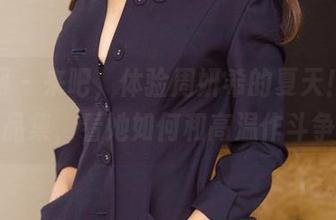 尤果网 – 来吧，体验周妍希的夏天！最新作品集，看她如何和高温作斗争。