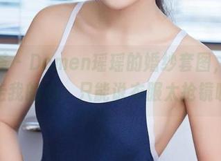尤蜜荟 - Domen瑶瑶的婚纱套图,又想偷走我的心,只能说衣服太抢镜啦。