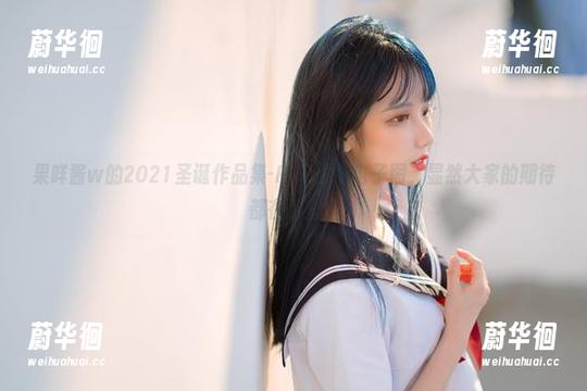 果咩酱w的2021圣诞作品集-P.S.最新电子图，显然大家的期待都在这里！