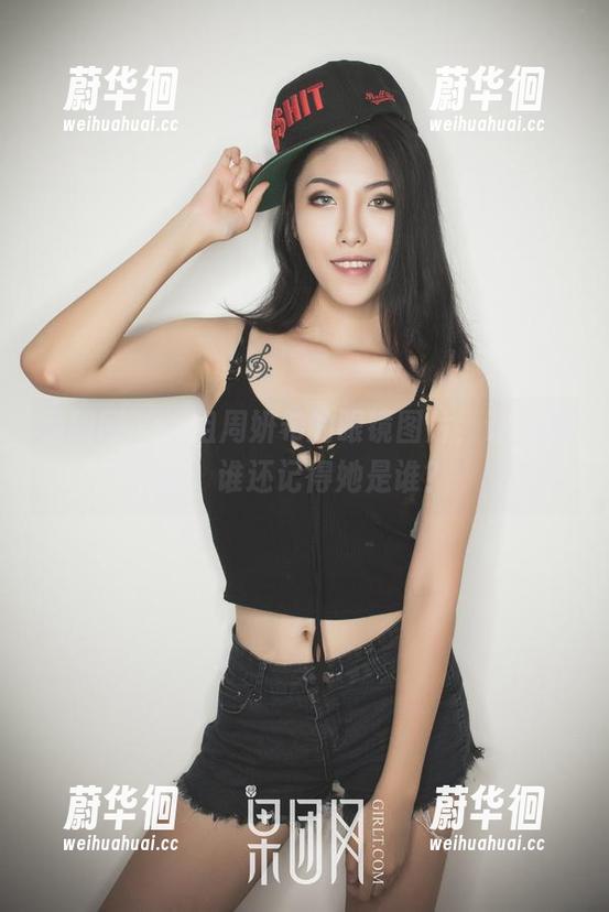 果团网-周妍希 果团网 - 一组周妍希的眼镜图片,让我想问:谁还记得她是谁?