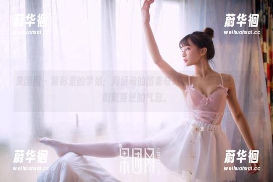 果团网-周妍希 果团网 - 背影里的学姐:周妍希的图集奇幻旅程,分享一下那种微微叛逆的气息。