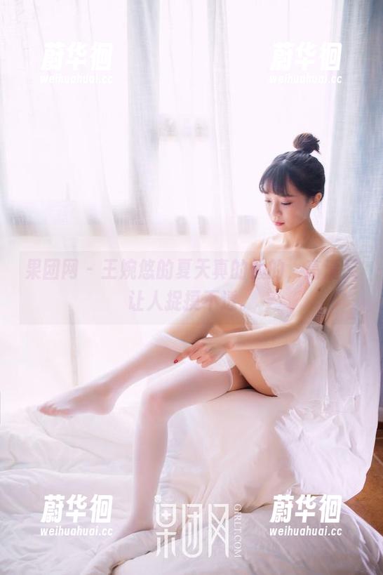 果团网-王婉悠 果团网 - 王婉悠的夏天真的假的,高清又让人捉摸不透。