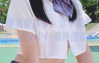 柳丸的高清美食共享:这不是普通的厨娘作品,是wi-fi满格的诱惑!