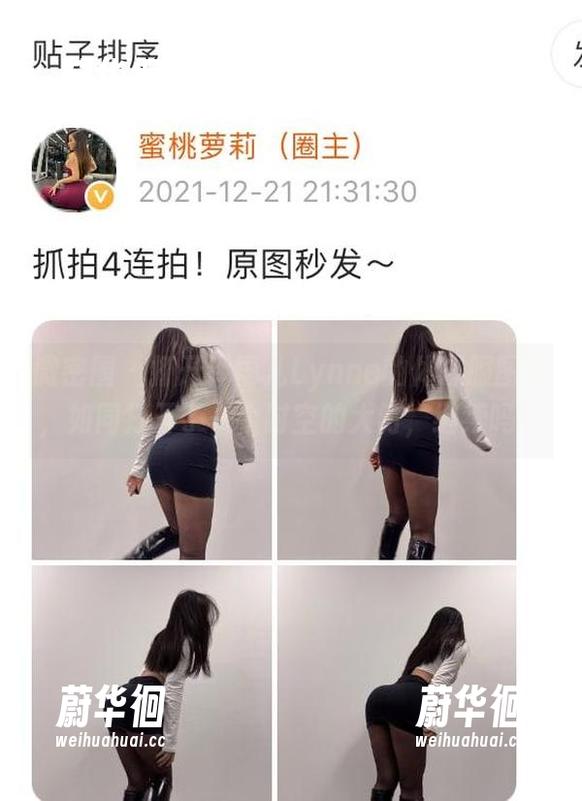 禅雨儿Lynne 微密圈 - 打开禅雨儿Lynne的体操服图包,如同打开了一个时空的大门,继续吗?