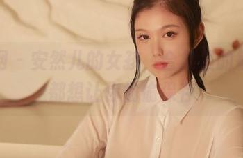 秀人网 – 安然儿的女孩，合集里的每一张都想让你偷偷保存