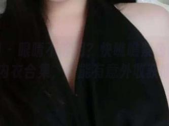 微密圈 – 眼睛不够用？快瞧瞧紫色哒豚豚的内衣合集，可能有意外收获哦。